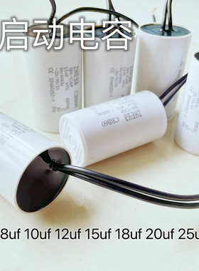 家用水泵控制盒cbb60电容器防爆防水耐高温4/5/6/8/12/20/25/30uf