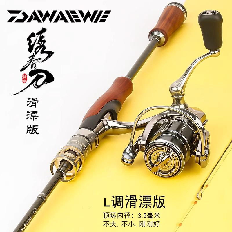 正品绣春刀滑漂大导环路滑竿红檀实木直柄纺车轮碳素路亚杆套装