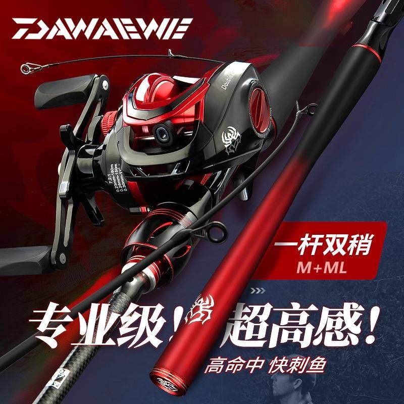 正品达瓦凌云黑蜘蛛路亚竿全套装