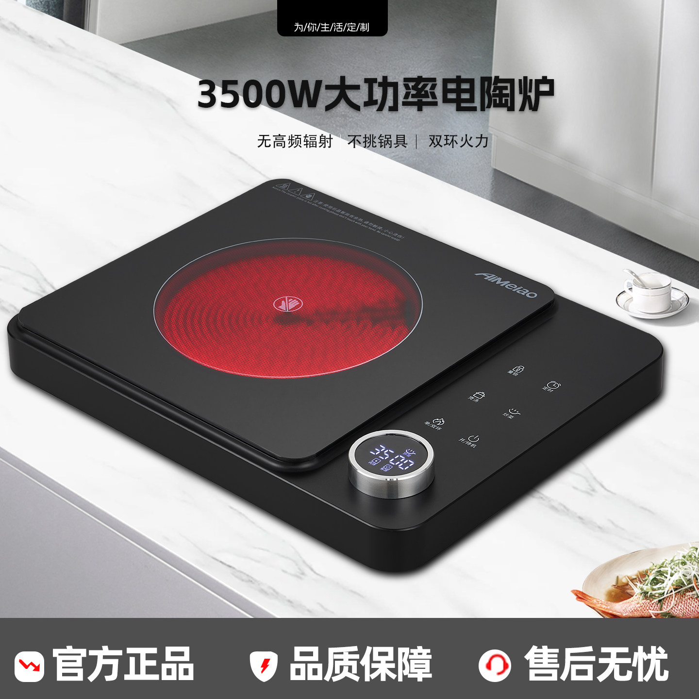 艾美澳3500W大功率电陶炉火锅
