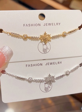 日韩百搭镶钻金属雪花手链