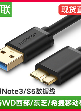 绿联 三星note3数据线加长usb3.0移动硬盘连接线S5手机充电线1米