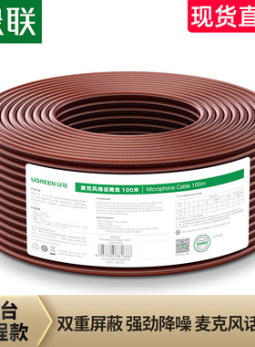 绿联 AV160绿联麦克风话筒线卡农麦克风音箱功放调音台电子琴吉他