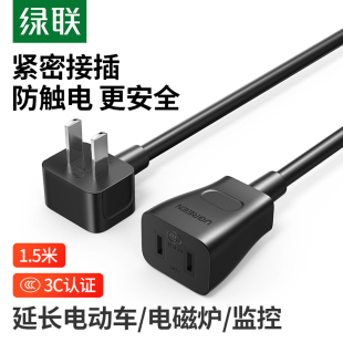 绿联电源延长线插排二两三五孔双孔插头座充电板转换器电视机饭煲