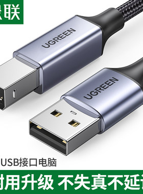 绿联打印机数据线usb转方口延长加长连接电脑适用惠普佳能爱普生