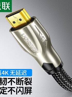 绿联 hdmi线高清电脑显示器连接4k电视机顶盒hidm数据hdml2.0hdim