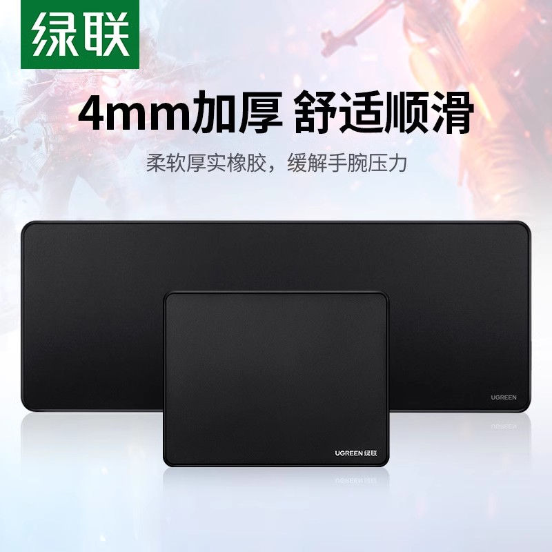 绿联鼠标垫小号超加大锁边办公室电脑电竞游戏桌垫子适用于csgo