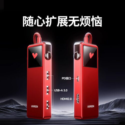 绿联Q湃typec拓展坞转HDMI投屏4K扩展USB集线器3.0接键鼠硬盘PD