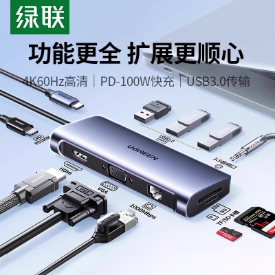 绿联双HDMI拓展坞typec扩展高清8K投屏四/三屏异显4K60Hz分线器