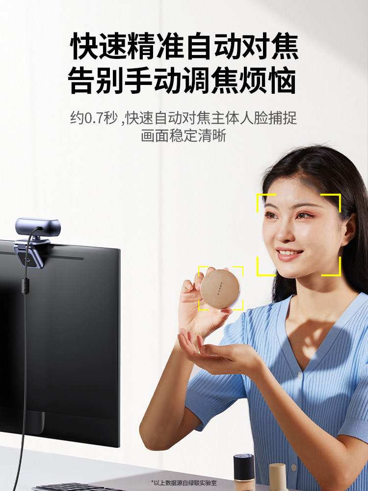 LVLIAN 데스크탑 컴퓨터 카메라 홈 온라인 클래스 2K 고화질 라이브 방송 스마트 USB 노트북 마이크 비브라토