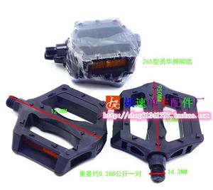 单车脚踏自行车脚踏山地车脚踏单车脚踏板塑料死飞车折叠车脚踏
