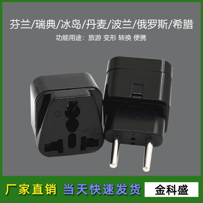 欧标插头转换器出国旅游大功率