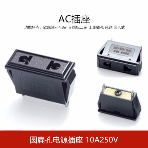 AC电源插座 二眼插座 欧规国标美规通用二芯插座 接线二脚插座
