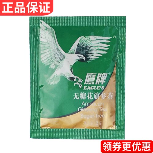 鹰牌无蔗糖花旗参茶单包颗粒西洋参茶提神增加免疫力饮用方便正品