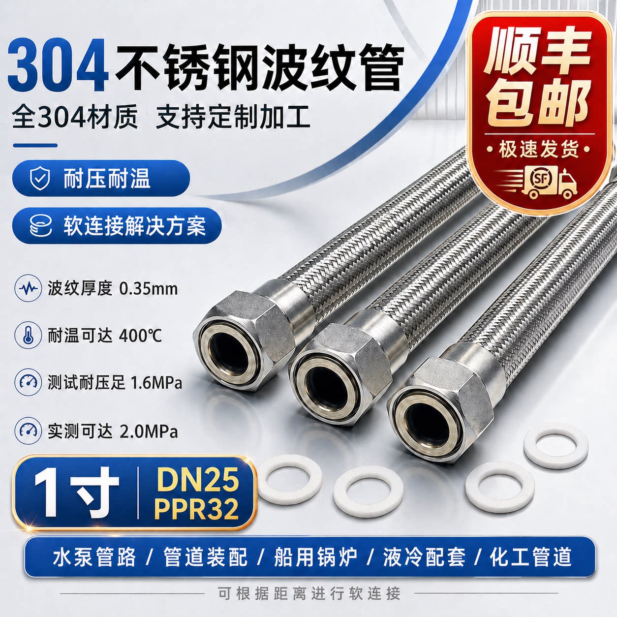 304防爆不锈钢波纹管1寸DN25金属编织网软管蒸汽高温高压排水现货