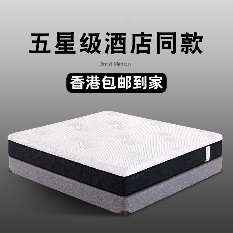 【香港包邮】记忆棉床垫零压慢回弹软垫家用五星级席梦思弹簧床垫