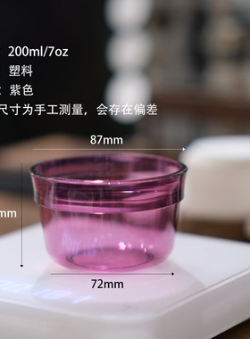 素止 咖啡杯测碗 紫色 cupping cup 手冲评测碗杯碗 200ml/7oz