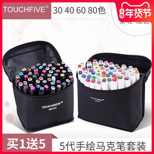 Touch 学生动漫彩色手绘12色30色40色60色80色1 five5代马克笔套装