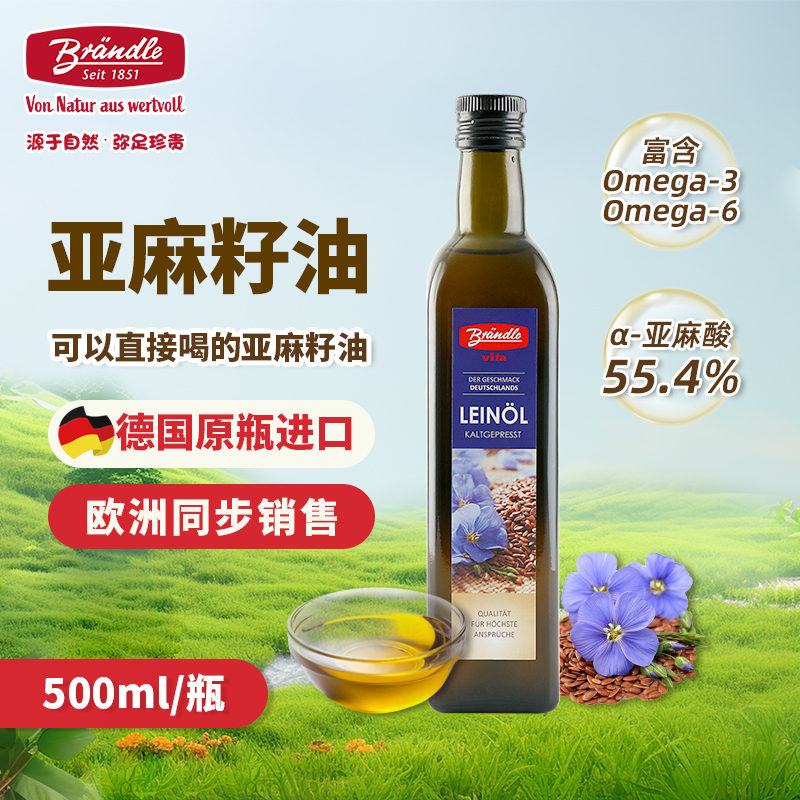 布兰德勒亚麻籽油可以直接喝的