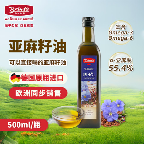 原瓶进口亚麻籽油可以直接喝的