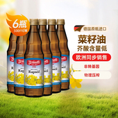 布兰德勒进口压榨菜籽油500ml低芥酸健康食用油6瓶整箱囤货实惠