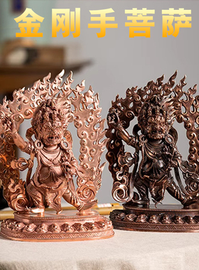 精工摆件金刚手菩萨纯铜