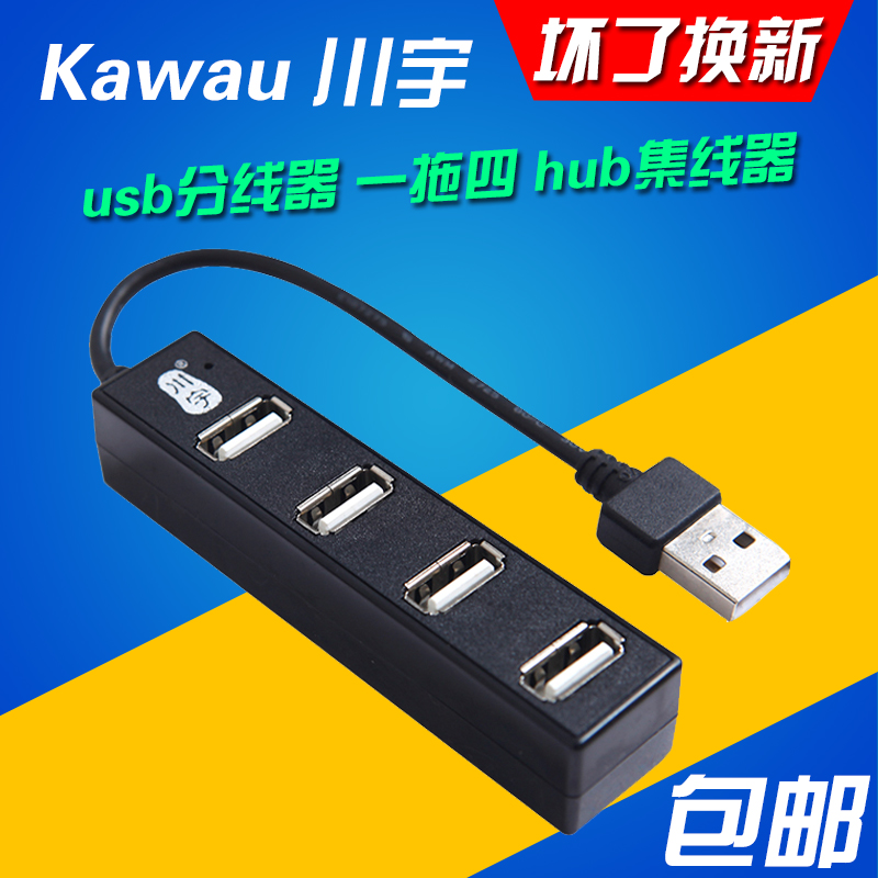 Concentrateur USB - Ref 372773 Image 1