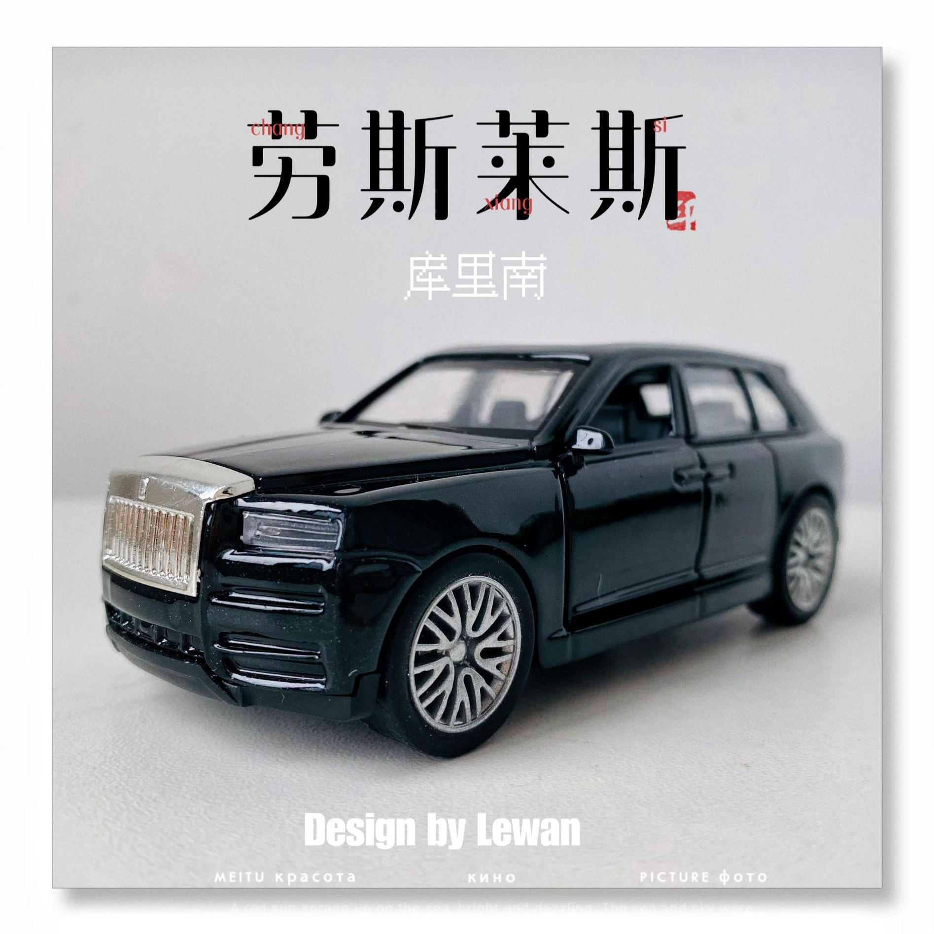 1/43劳斯来斯库里南合金车汽车模型儿童玩具礼物热销工厂