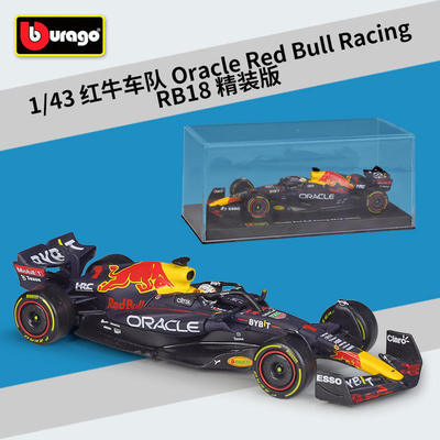 新款 1:43F1红牛车队RB18赛车仿真合金汽车模型带有机玻璃展示盒