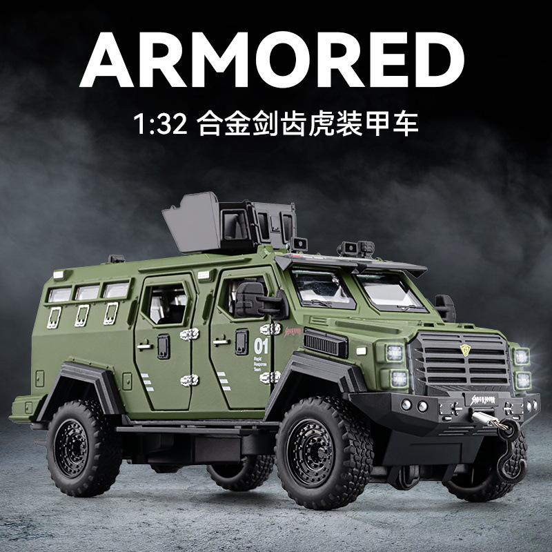 新款1:32剑齿虎街车版合金装甲车模型仿真越野车摆件儿童玩具汽车