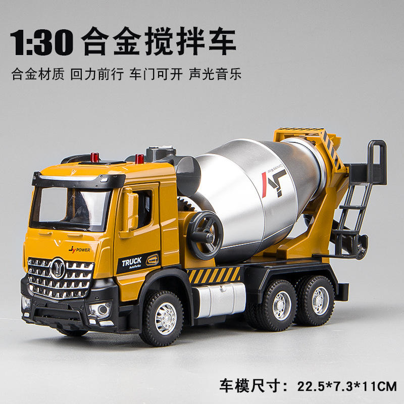 新款 大号仿真工程车搅拌车可以模拟出料声光小汽车模型玩具男孩