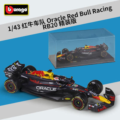 新款 1:43F1 红牛车队RB20赛车仿真合金汽车模型精装版带展示盒