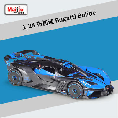 美驰图1:24布加迪 Bugatti Bolide跑车仿真合金成品汽车模型玩具