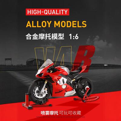 超大号1:6杜卡迪4VR合金机车模型可点火区启动喷雾男孩玩具礼物