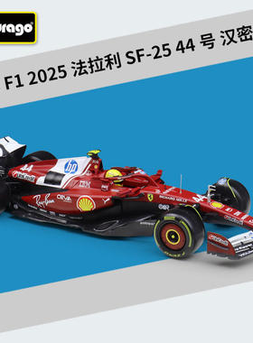 新款 1:18 F1方程式 20 SF-25 赛车仿真合金汽车成品模型玩具