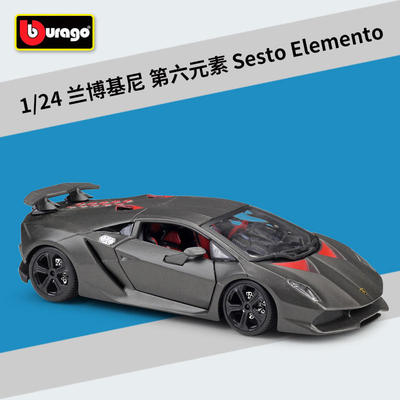 新款 1:24超跑第六元素Sesto Elemento仿真合金汽车模型成品