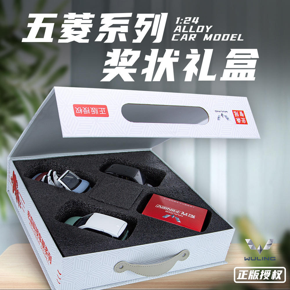 1:24五菱奖状授权礼盒电动车声光汽车玩具仿真合金车模型礼物