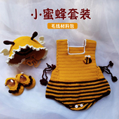 蜜蜂裙子背带裤 送礼满月周岁新生婴儿钩针孕妈森妈手工diy材料包