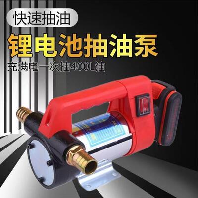 柴油泵锂电款锂电池抽油泵两用款
