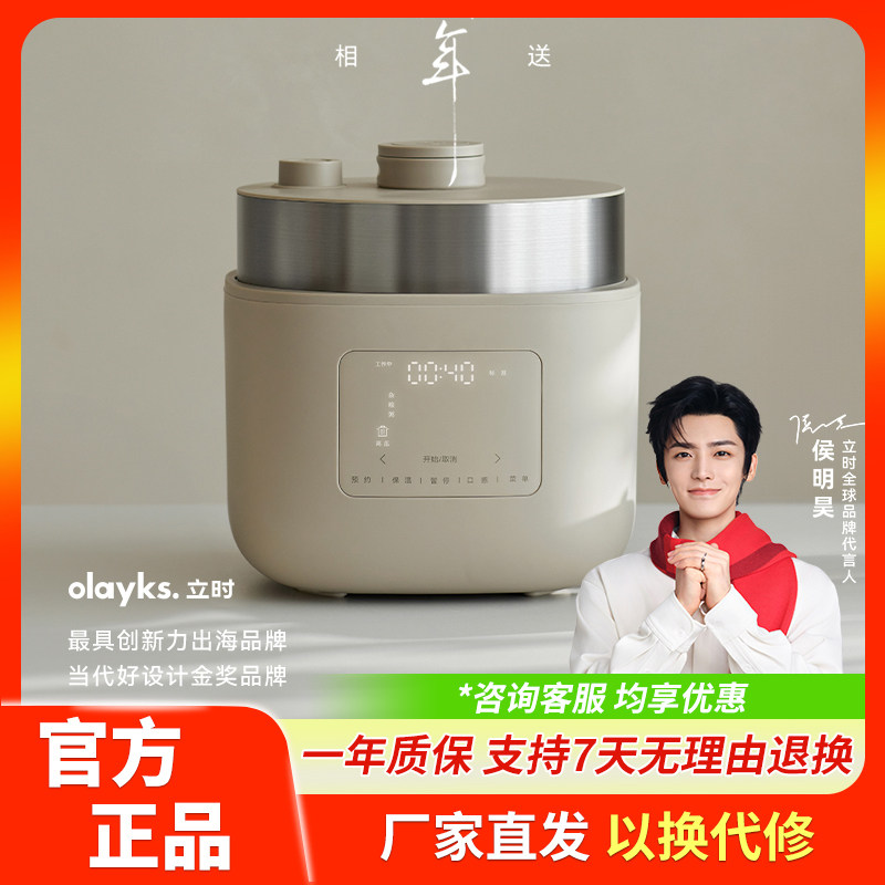 olayks立时无涂层智能变压电饭煲电压力锅一体家用多功能电高压锅