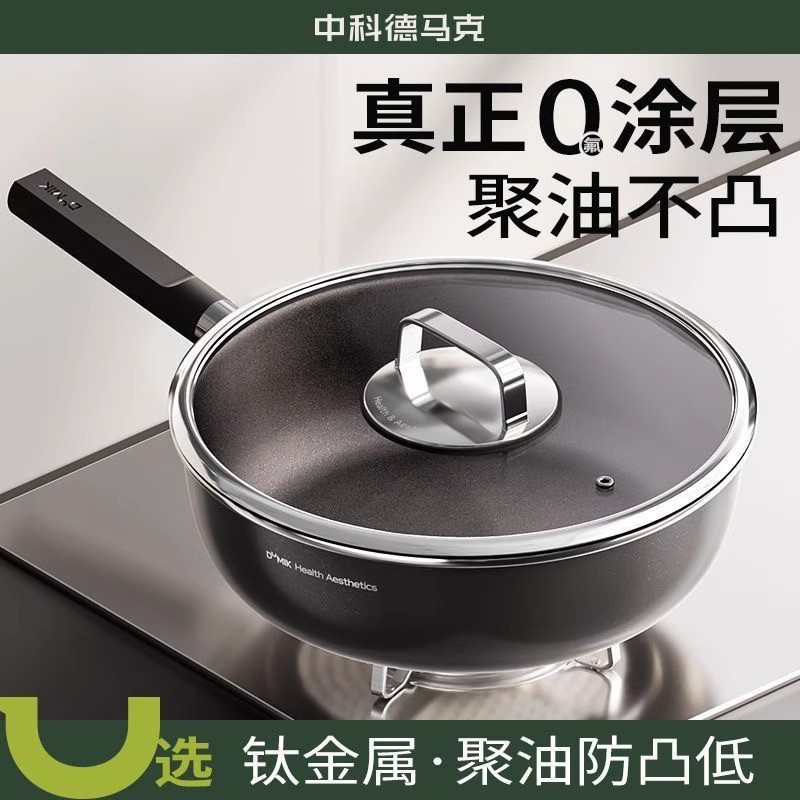 DUMIK钛无涂层平底锅不粘锅电磁炉煤气灶专用炒菜锅不沾深煎锅