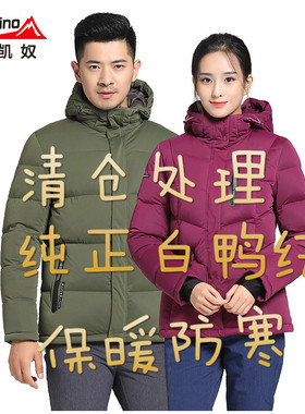 亏本处理Makino/犸凯奴户外羽绒服 90白鸭绒别再讲价请看详情