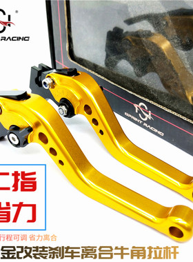 适用本田CB400 CB599 CB600F CB919省力改装牛角配件离合刹车手把