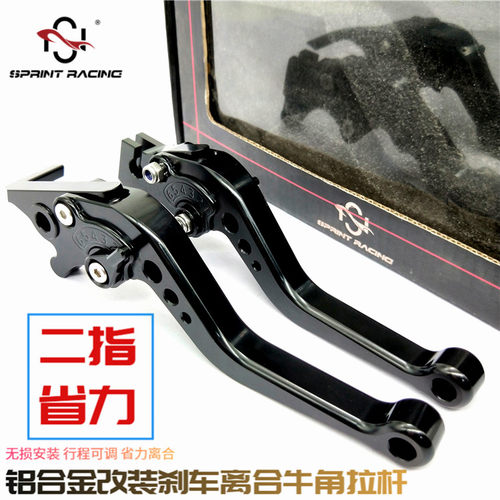 SYM三阳 MAXSYM400i/600i MAXSYM TL500刹车改装牛角离合手把配件