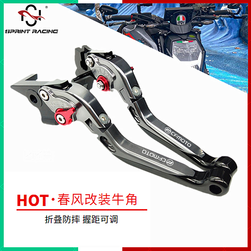 250SR450SR250NK刹车离合牛角