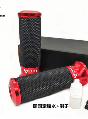 小牛手把套改装UQI B2 U1D UQIS MQI+ 电动油门转把手把握把胶套