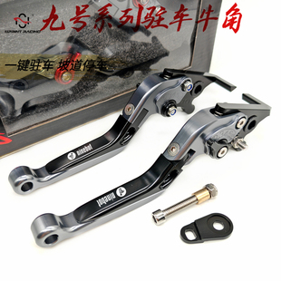 适用九号Fz/Mz MIX电动车改装件刹车手把拉杆驻车牛角猎户座配件