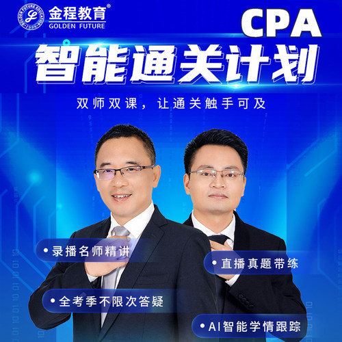 录播网课+直播刷题+纸质教辅+重读+奖学金