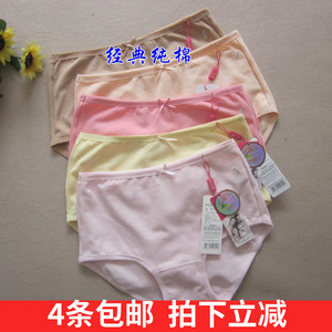 4条包邮 特价普利诗内裤女正品纯棉莫代尔性感 中高腰平角 21605