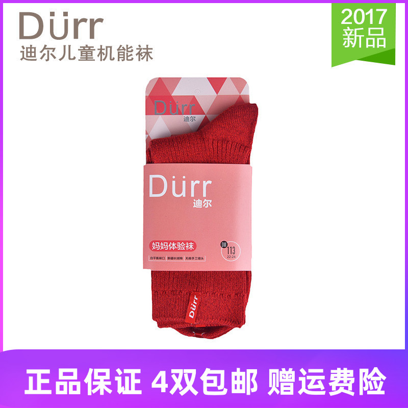 durr迪尔袜子体验袜女多米